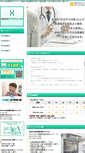 Mobile Screenshot of oharaclinic.jp